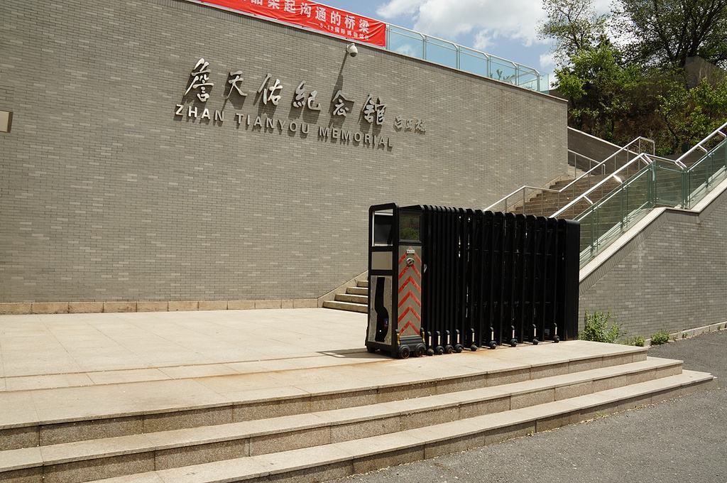 北京詹天佑紀念館監控及門禁系統安裝工程