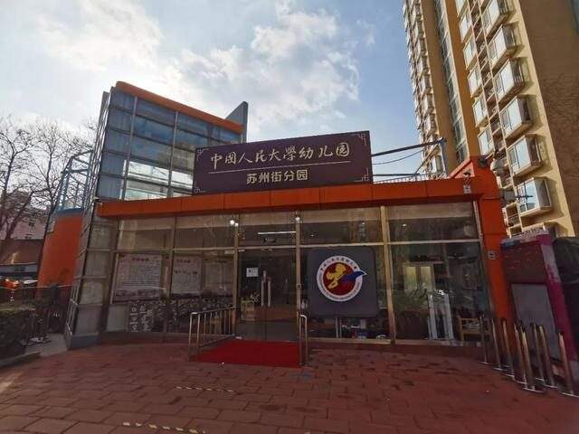 中國(guó)人民大學(xué)幼兒園蘇州街分園監(jiān)控系統(tǒng)、門(mén)禁系統(tǒng)、無(wú)線ap系統(tǒng)安裝工程