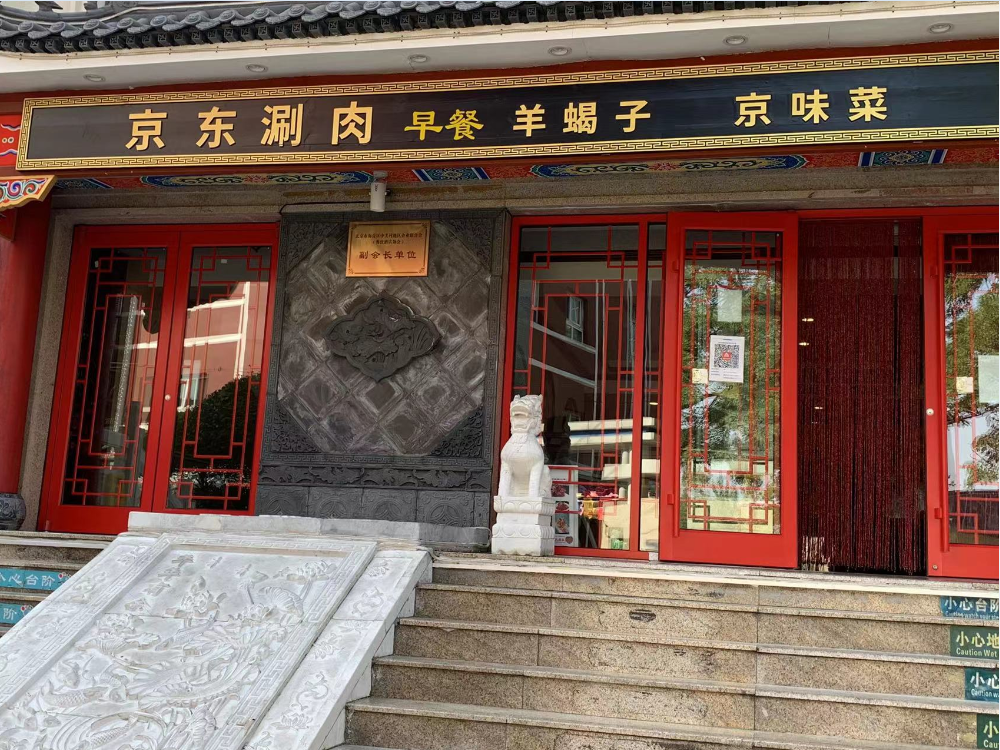 北京京東味道餐廳監控系統監控安裝施工工程_凱源恒潤北京監控安裝工程公司