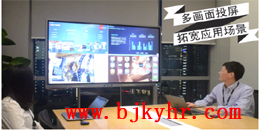 北京公司遠程辦公怎么辦？凱源恒潤北京監控安裝公司提供海康威視視頻會議系統解決方案（三）！