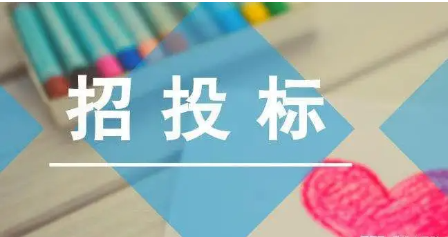北京弱電工程投標(biāo)報(bào)價(jià)是如何計(jì)算的_凱源恒潤北京監(jiān)控安裝工程公司教授投標(biāo)技巧！