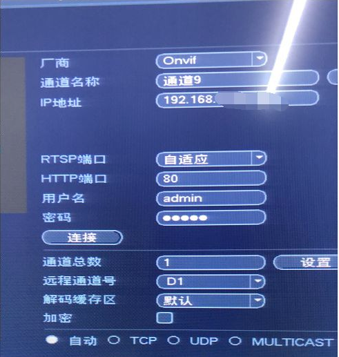 海康威視監控攝像頭如何添加到大華錄像機顯示？凱源恒潤北京監控安裝工程公司認為必須