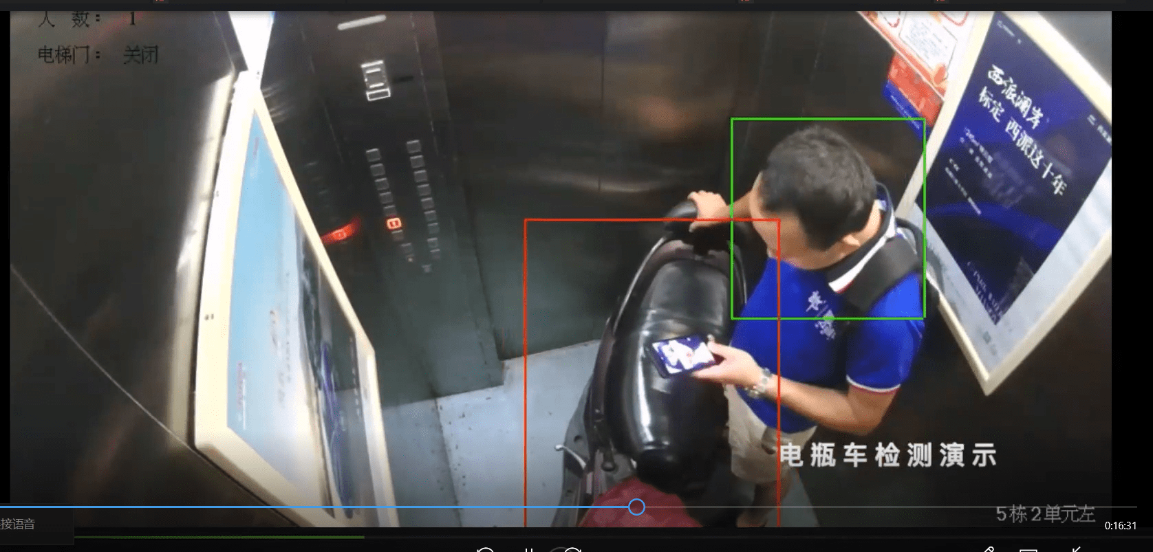 北京電梯智能電動車識別攝像頭安裝，凱源恒潤北京監控安裝公司教你安裝電梯電動車識別