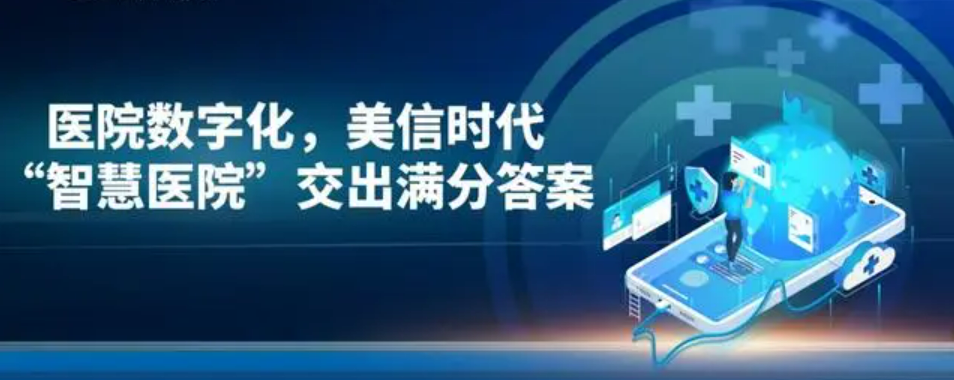 北京三甲醫(yī)院信息化IT監(jiān)控一體化運維公司哪里找？凱源恒潤北京監(jiān)控安裝工程公司讓您