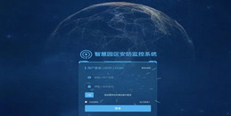 北京智能園區安全監控解決方案-凱源恒潤北京監控安裝工程公司