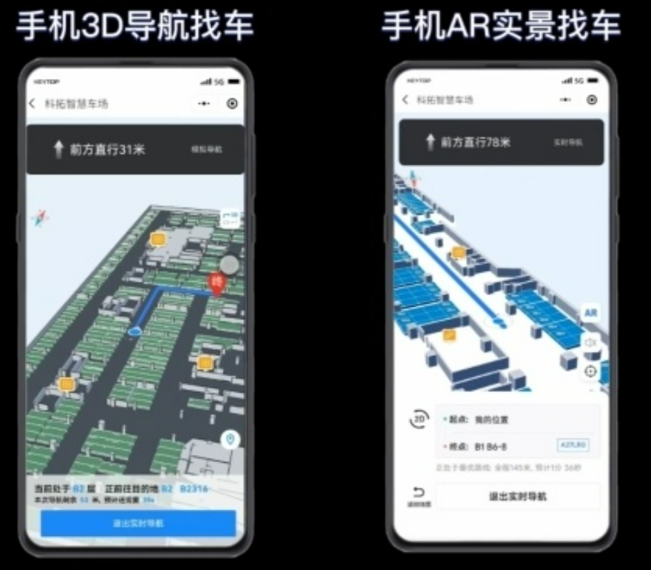 北京停車難與尋車難問題怎么解決？凱源恒潤北京監控安裝工程公司用成向尋車解決方案解