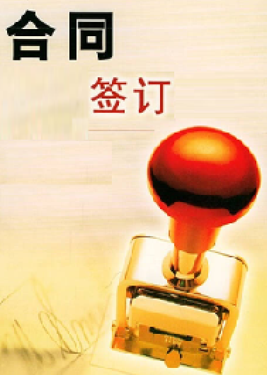 北京簽訂弱電系統工程施工合同十大注意事項-凱源恒潤北京監控安裝工程公司提醒你一定