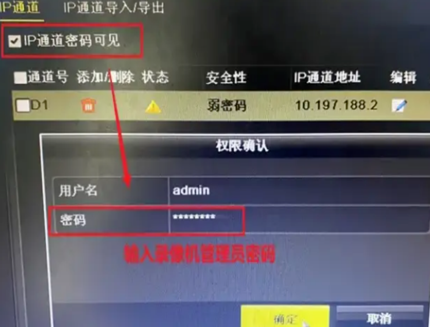 北京高清監控系統中常見的知名品牌監控攝像頭初始密碼是什么？凱源恒潤北京監控安裝工